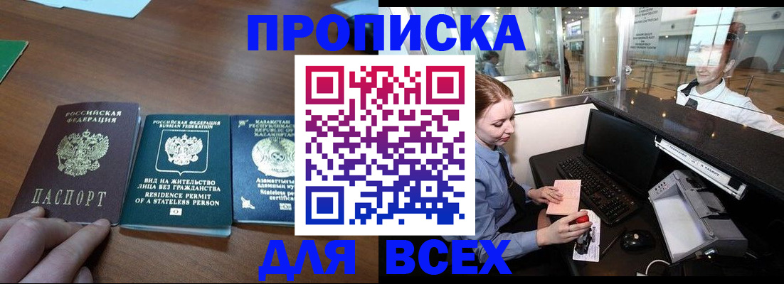 прописка для военкомата в Новокуйбышевске
