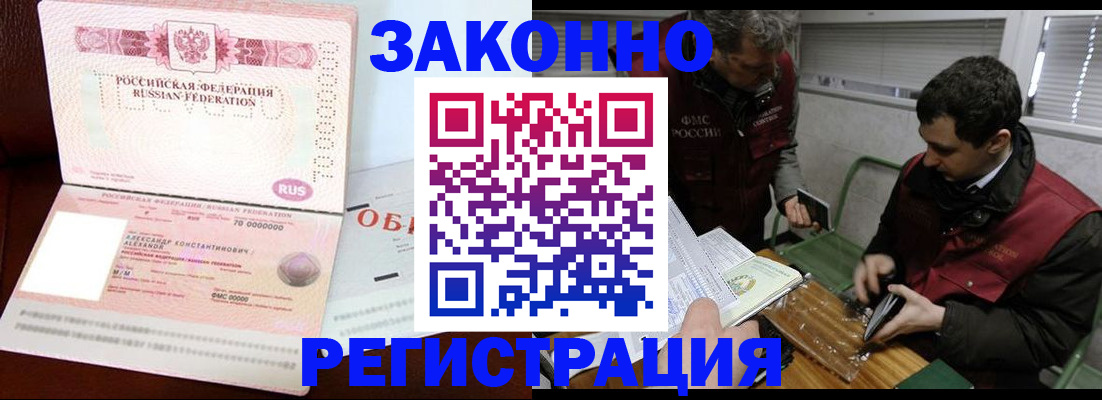 временная регистрация адрес в Новокуйбышевске