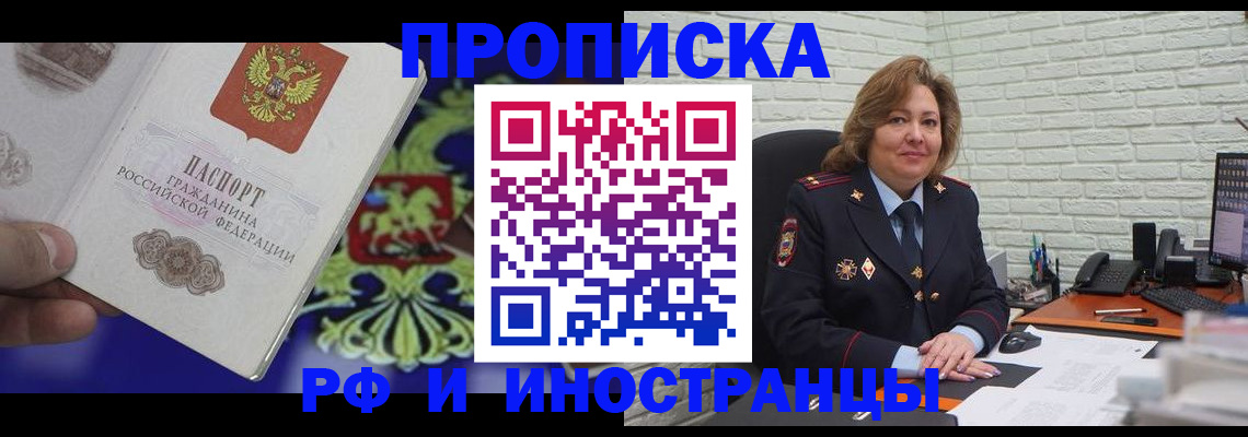 прописка ребенка в Новокуйбышевске