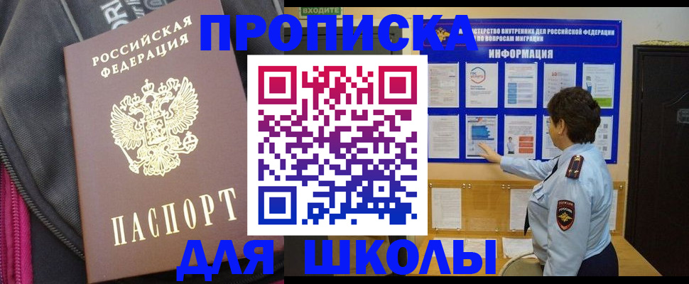 прописка для кредита в Новокуйбышевске