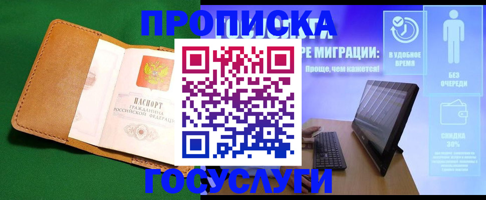 регистрация для школы в Новокуйбышевске