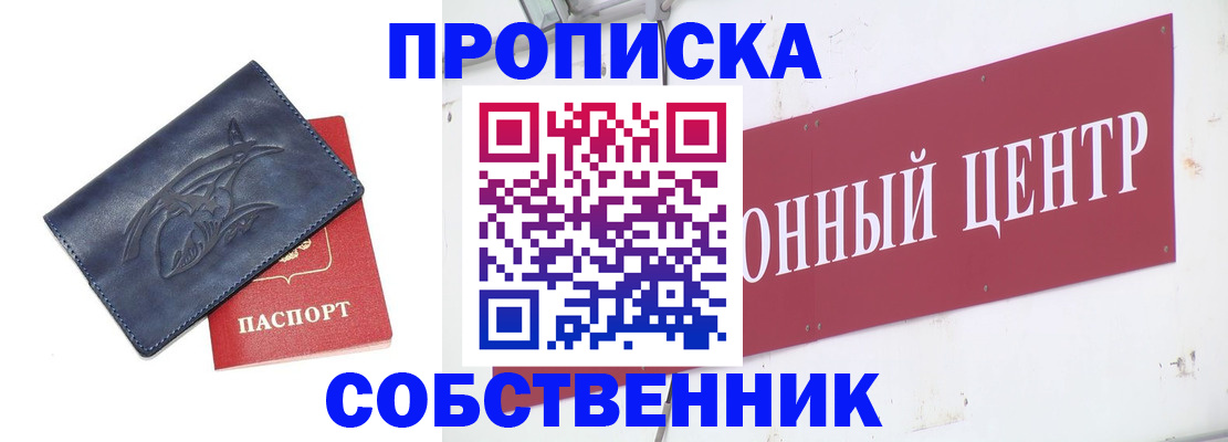 временная регистрация для всех в Новокуйбышевске