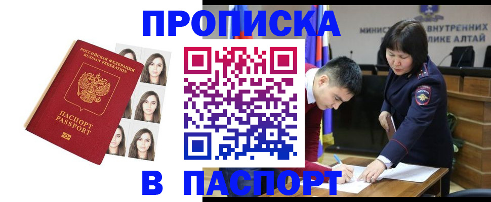 где прописаться в Новокуйбышевске