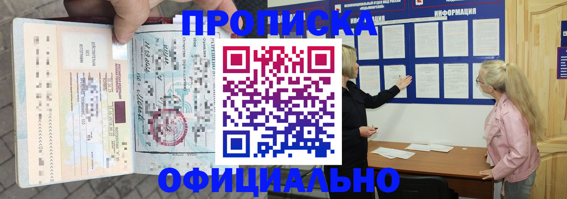 временная регистрация поиск в Новокуйбышевске